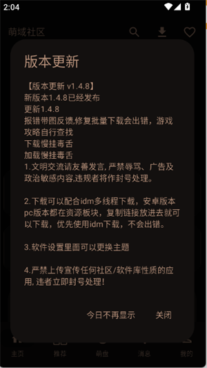 萌域社区
