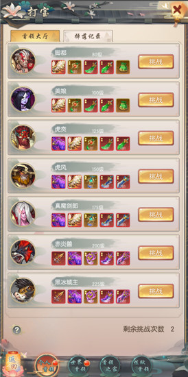 热血神剑应用宝