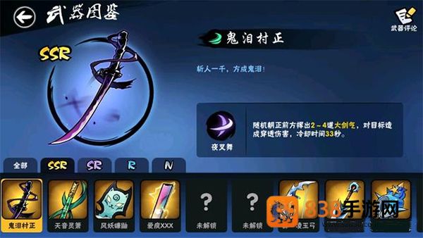 忍者必须死3应用宝服