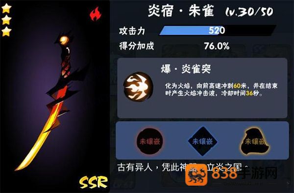 忍者必须死3应用宝服