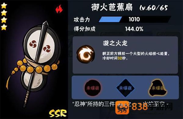忍者必须死3应用宝服