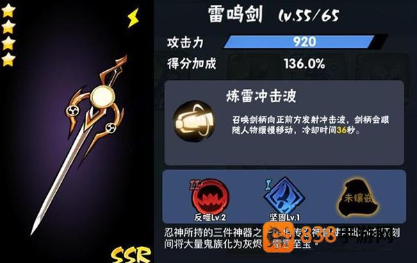 忍者必须死3应用宝服