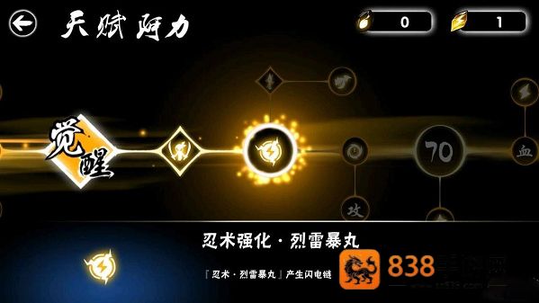 忍者必须死3应用宝服