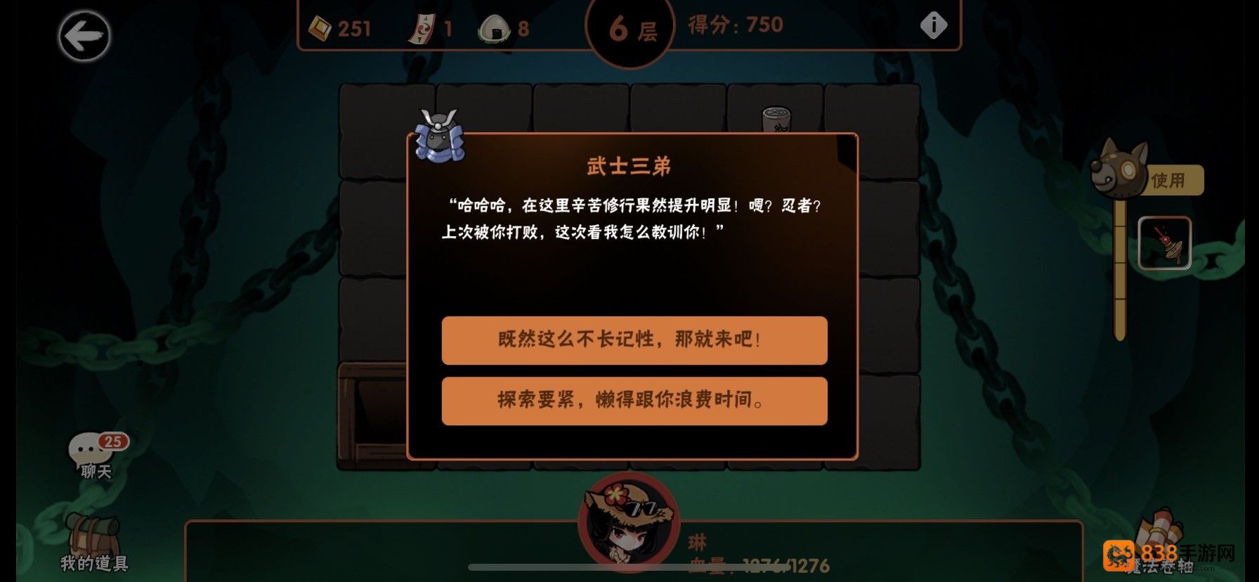 忍者必须死3应用宝服