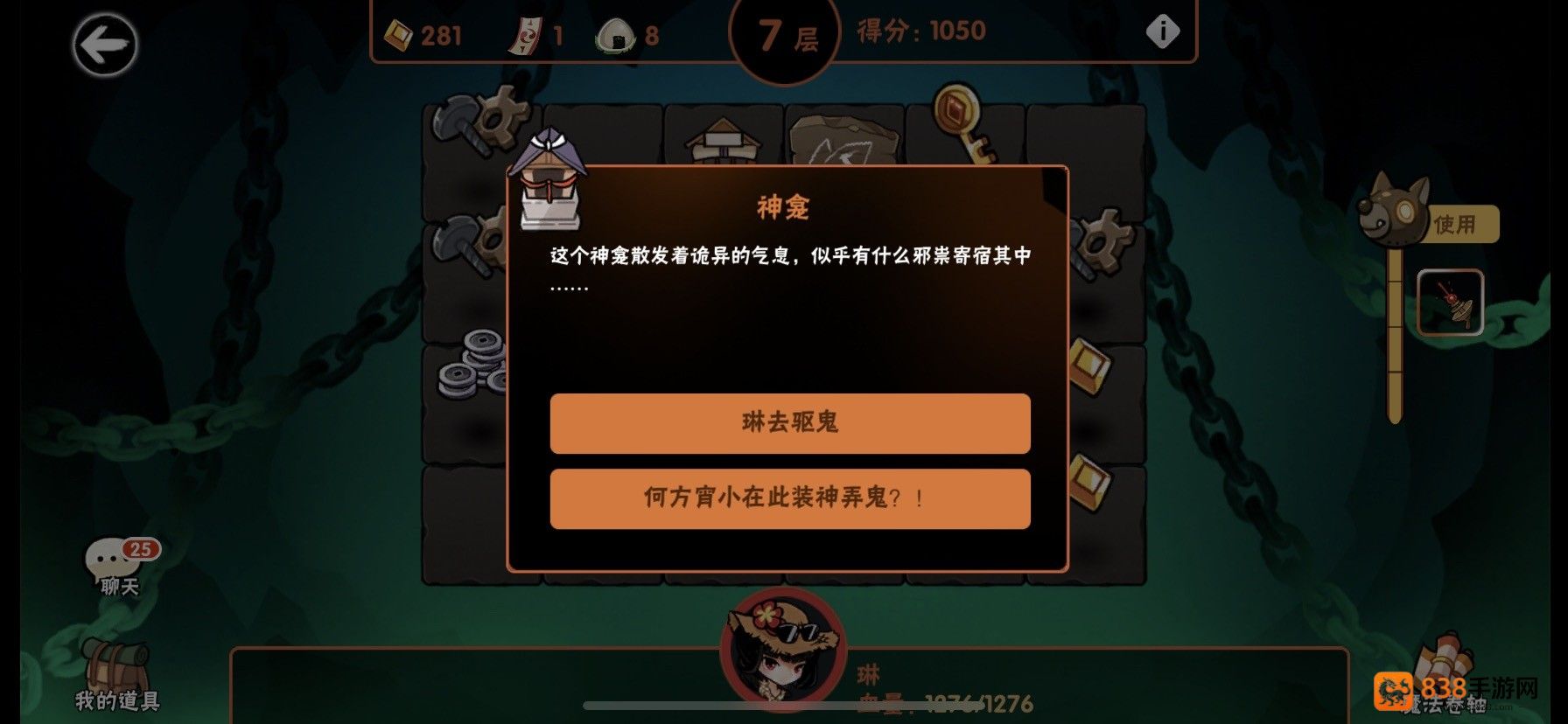 忍者必须死3应用宝服