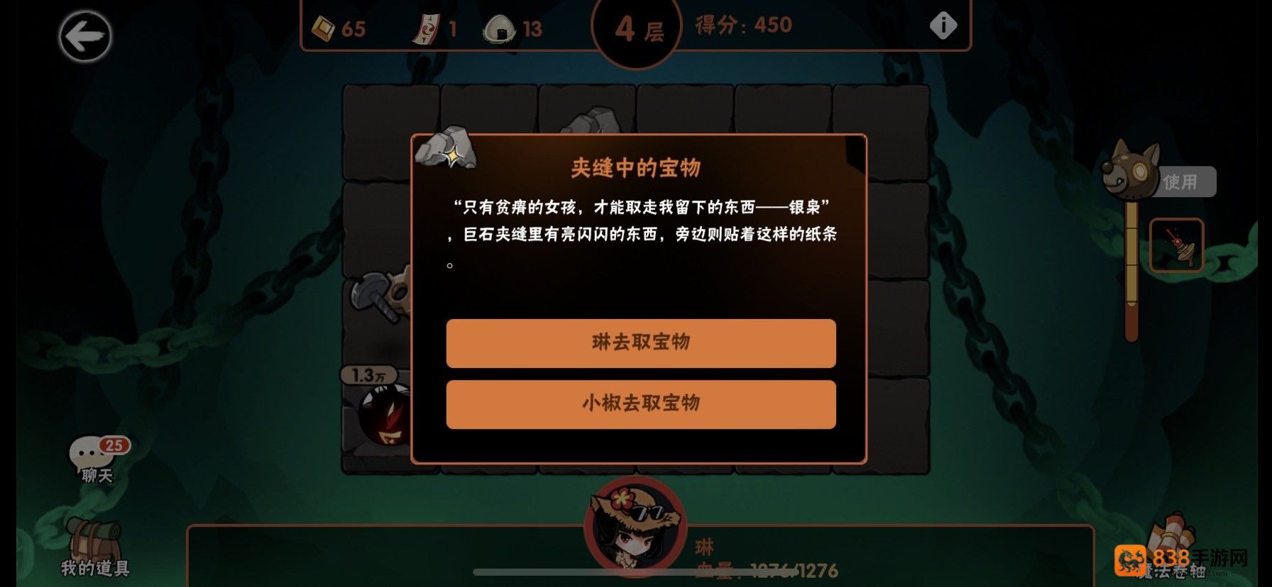 忍者必须死3应用宝服