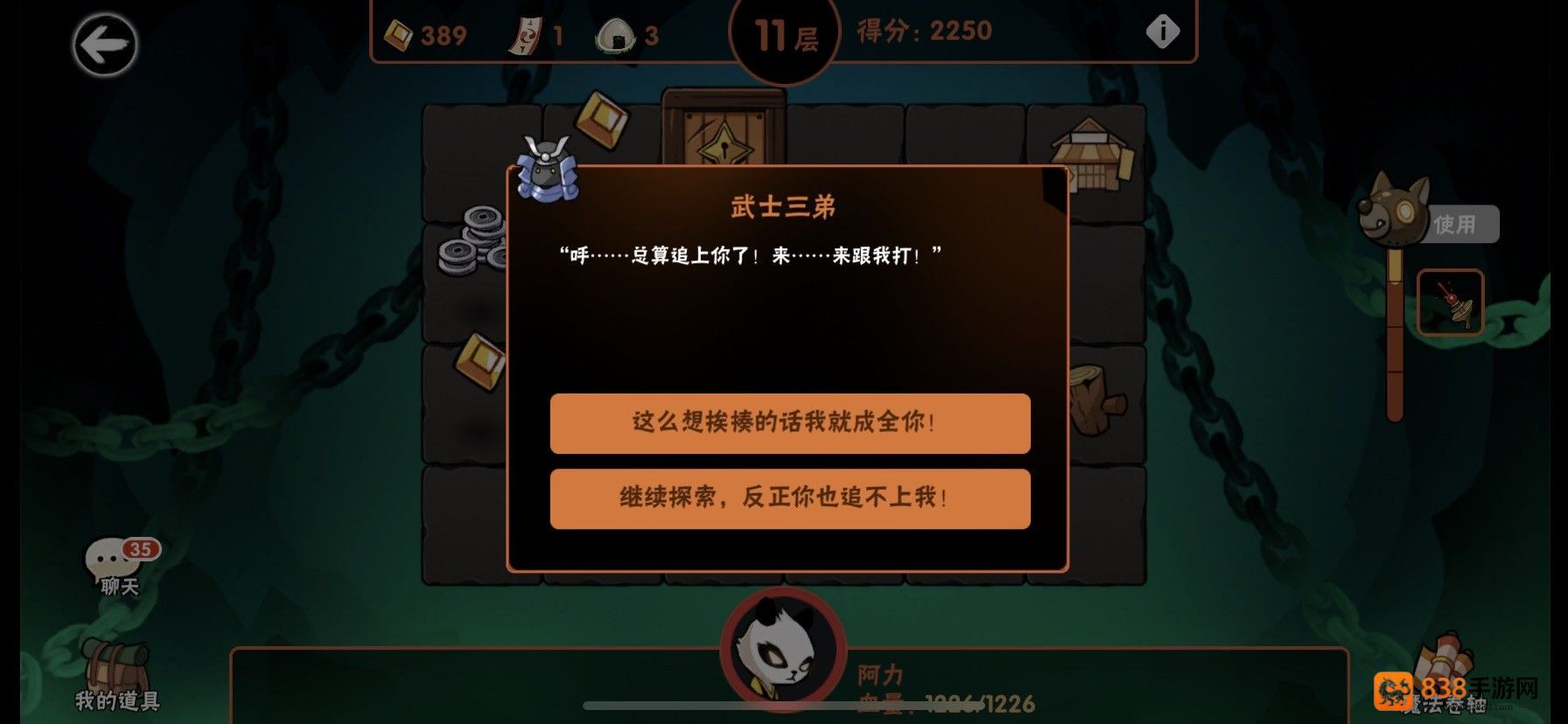 忍者必须死3应用宝服