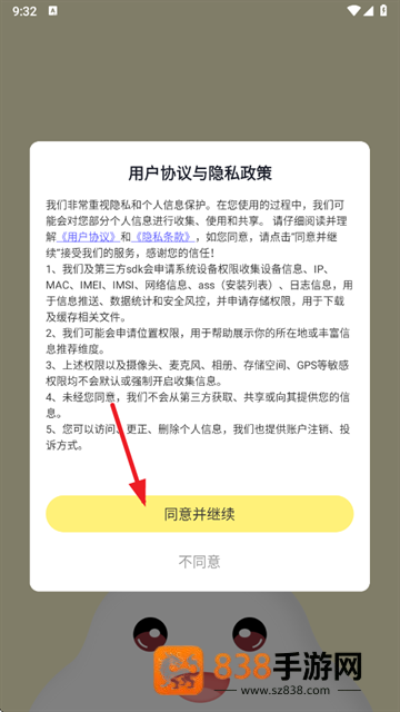 雪梨社交软件安卓版