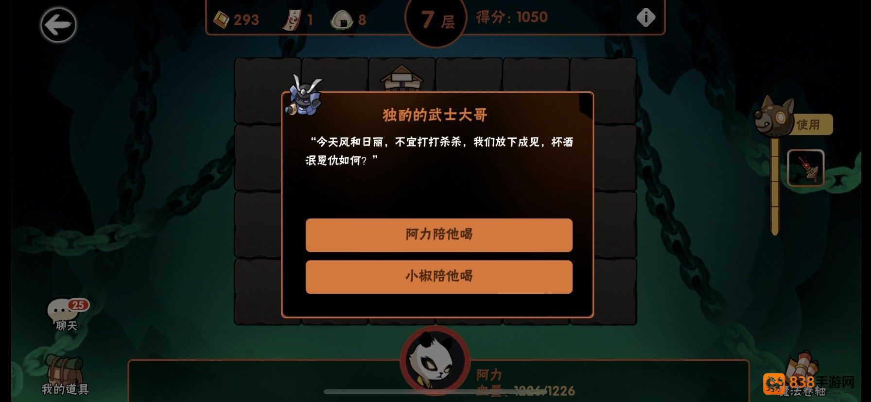 忍者必须死3应用宝服