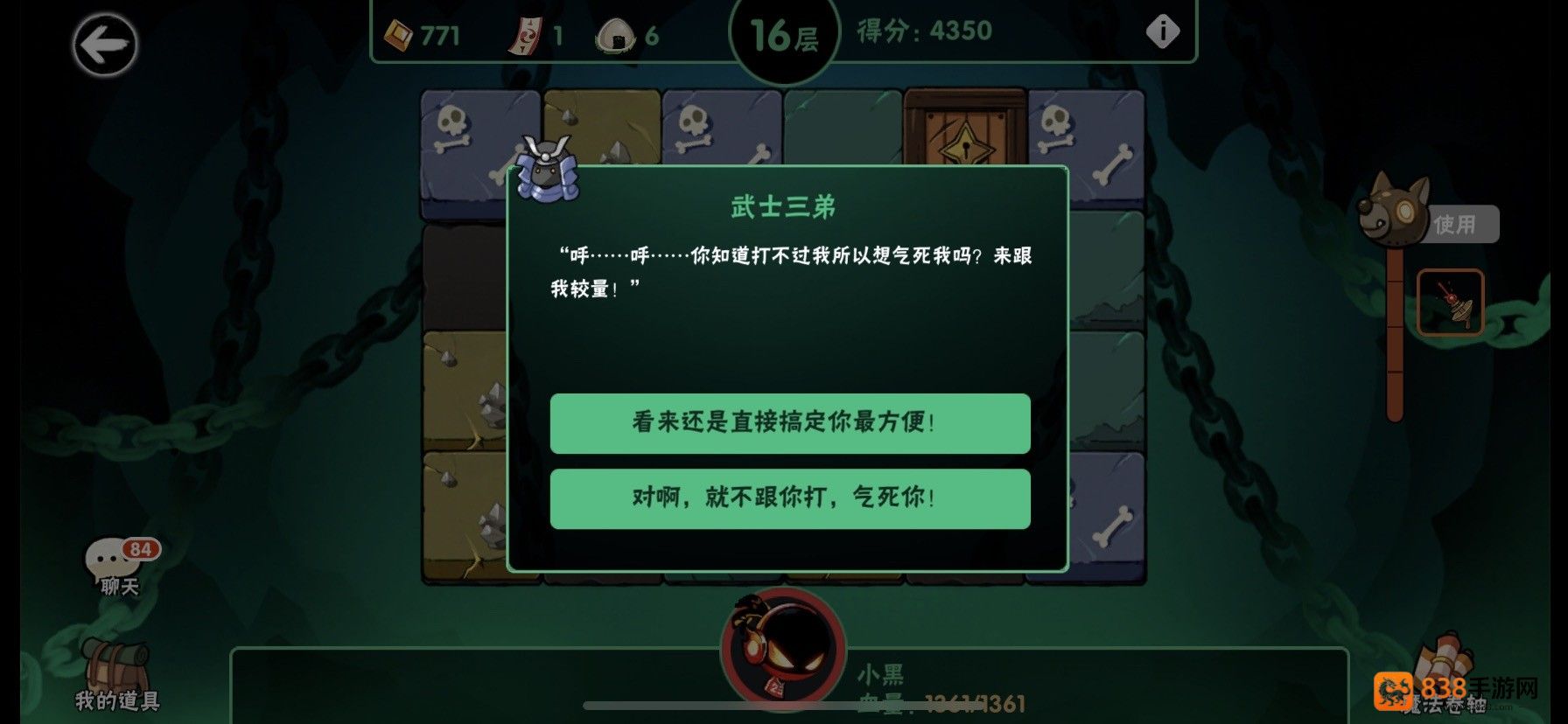 忍者必须死3应用宝服