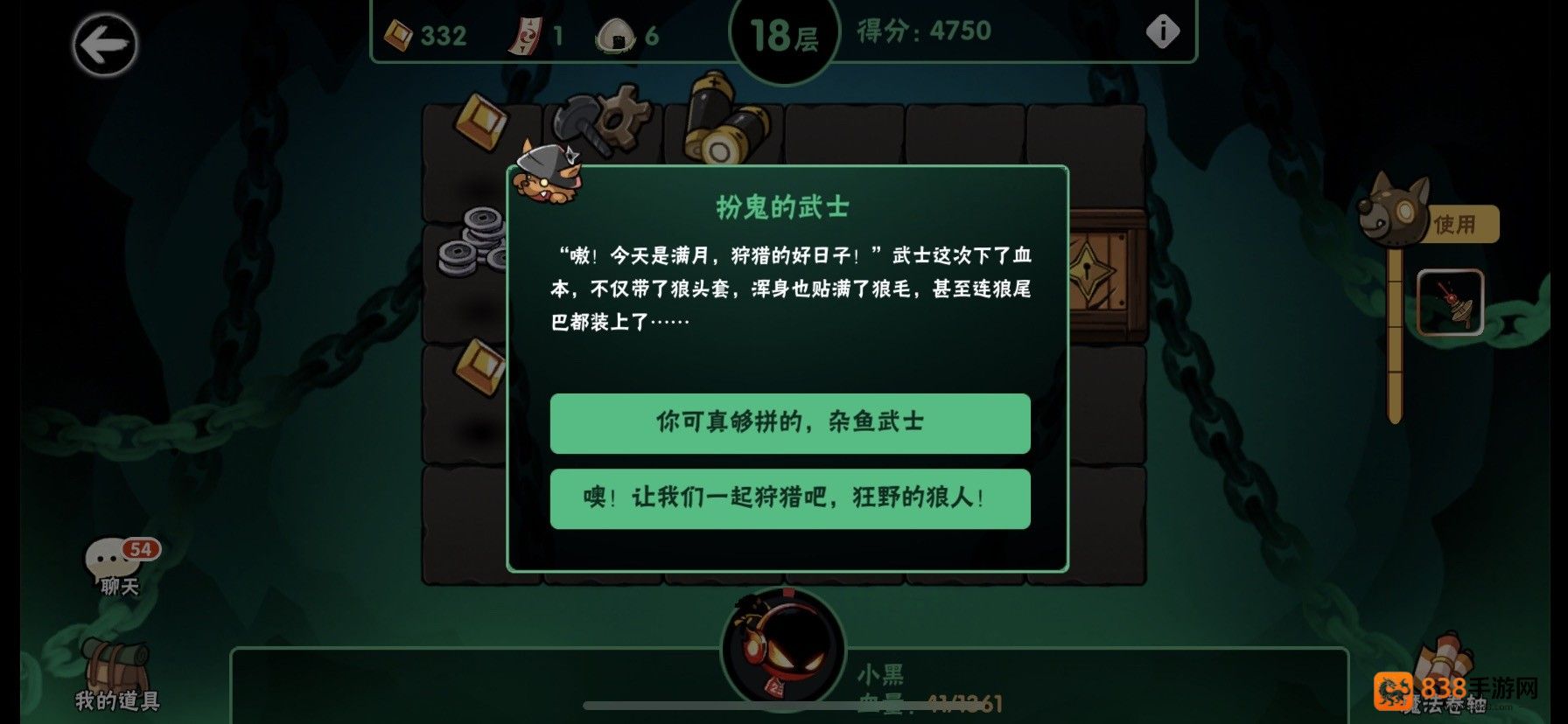 忍者必须死3应用宝服