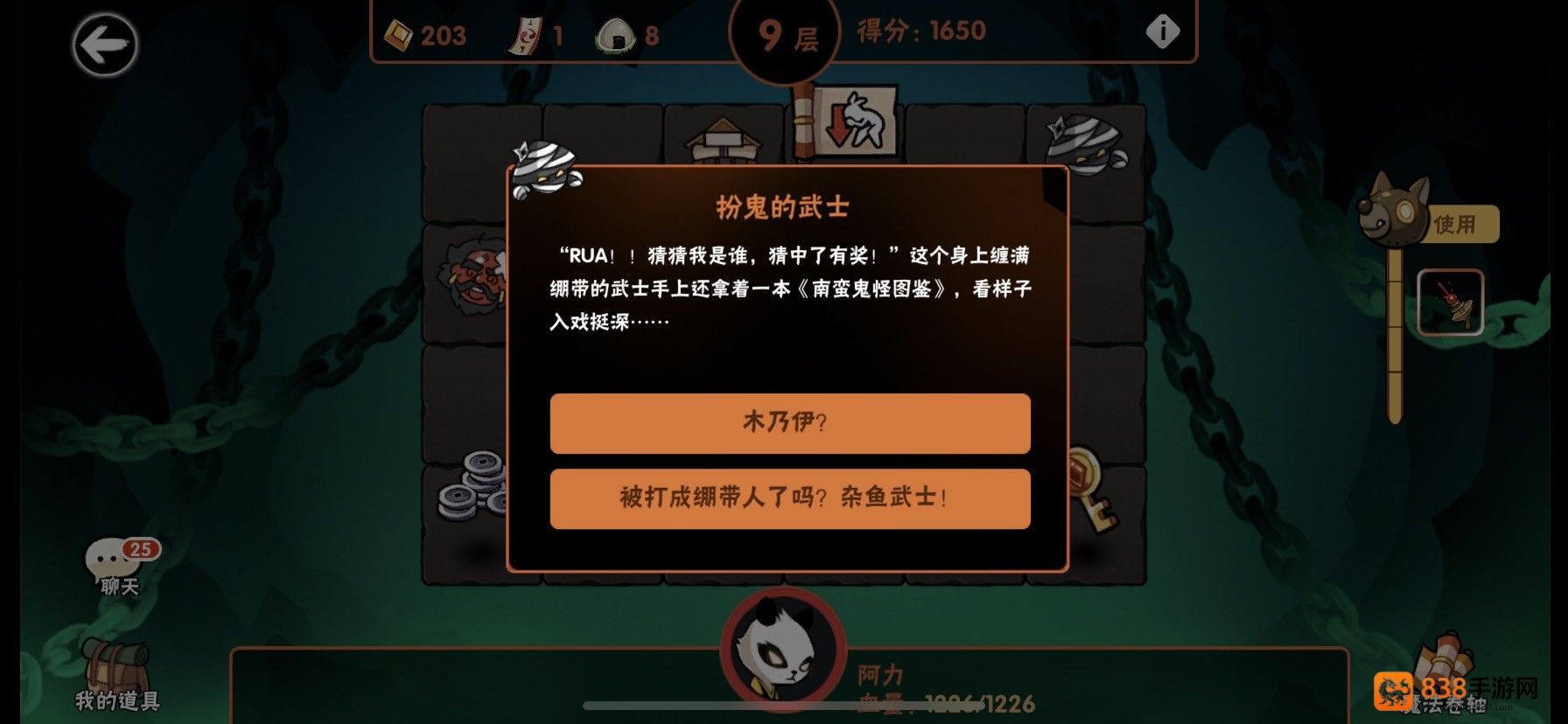 忍者必须死3应用宝服
