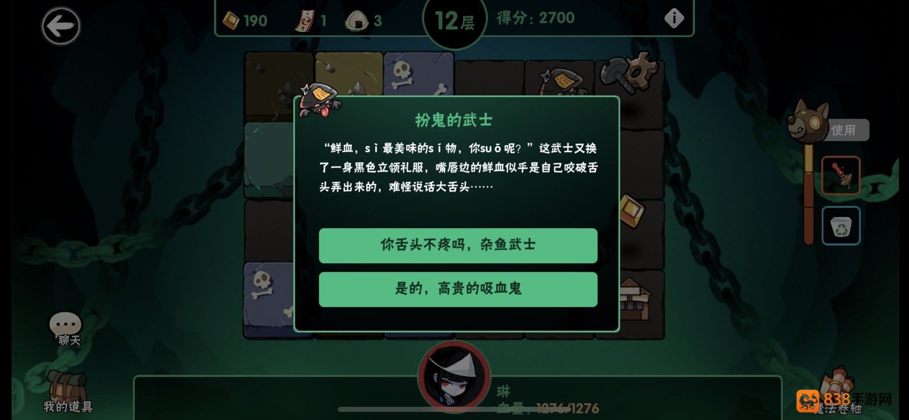 忍者必须死3应用宝服