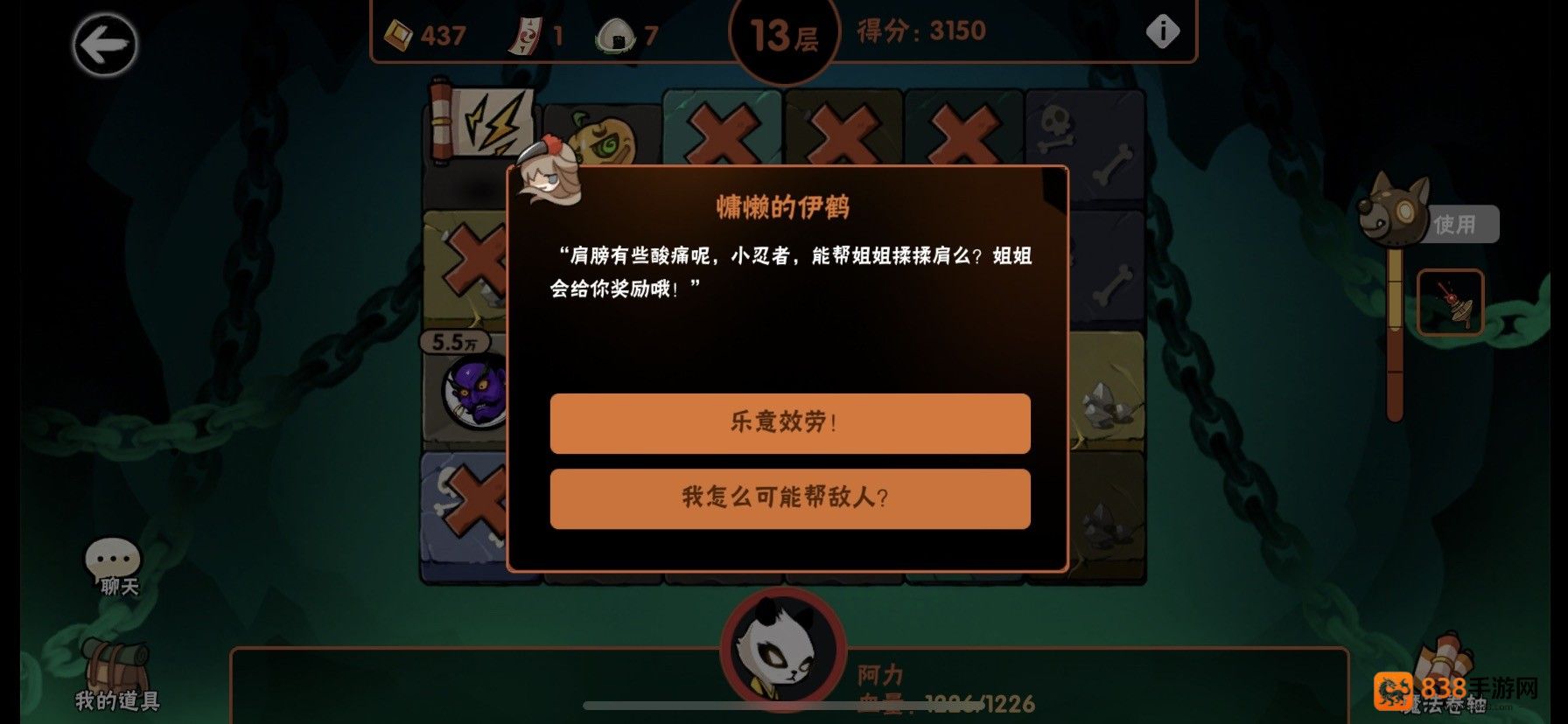 忍者必须死3应用宝服