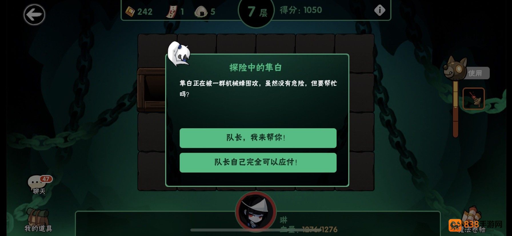 忍者必须死3应用宝服