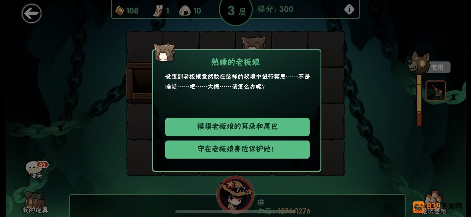 忍者必须死3应用宝服
