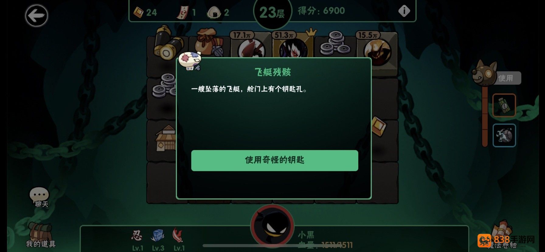 忍者必须死3应用宝服