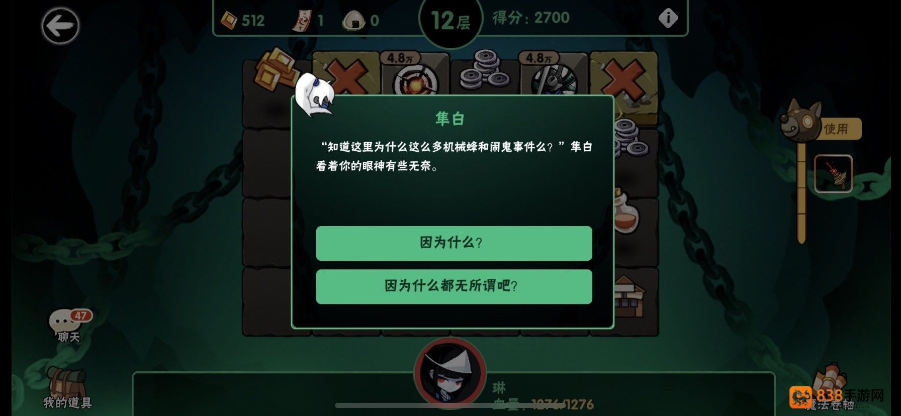 忍者必须死3应用宝服