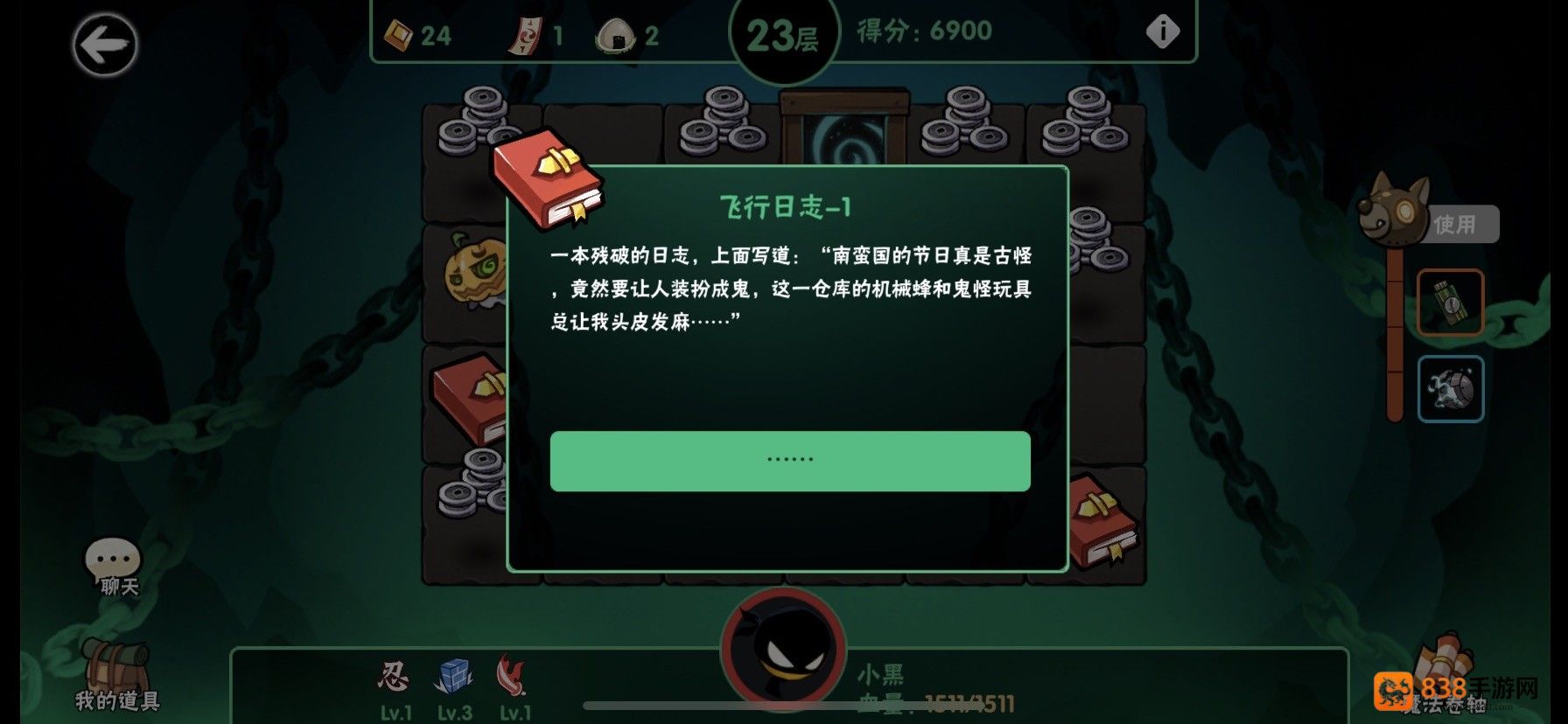 忍者必须死3应用宝服