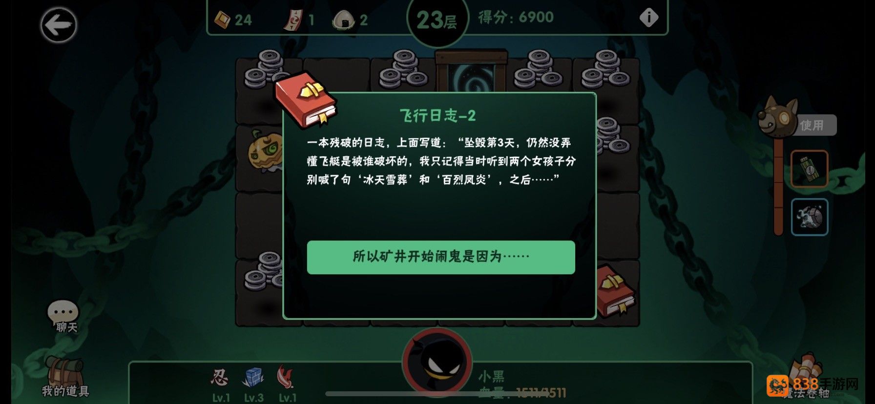 忍者必须死3应用宝服
