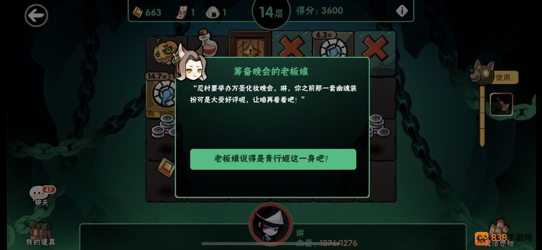 忍者必须死3应用宝服