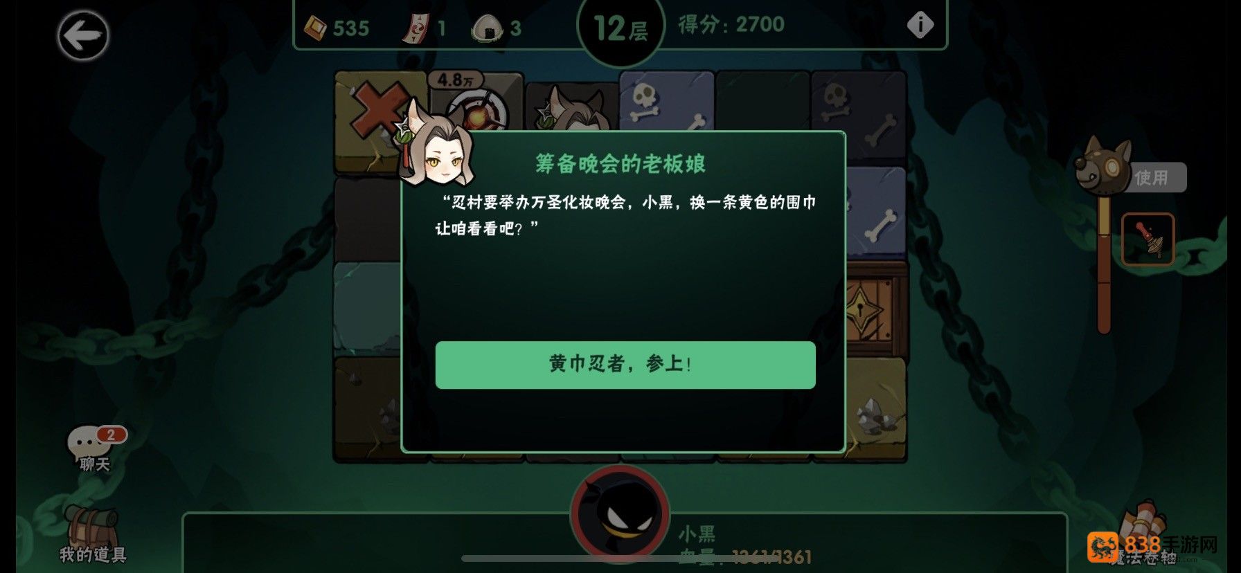 忍者必须死3应用宝服