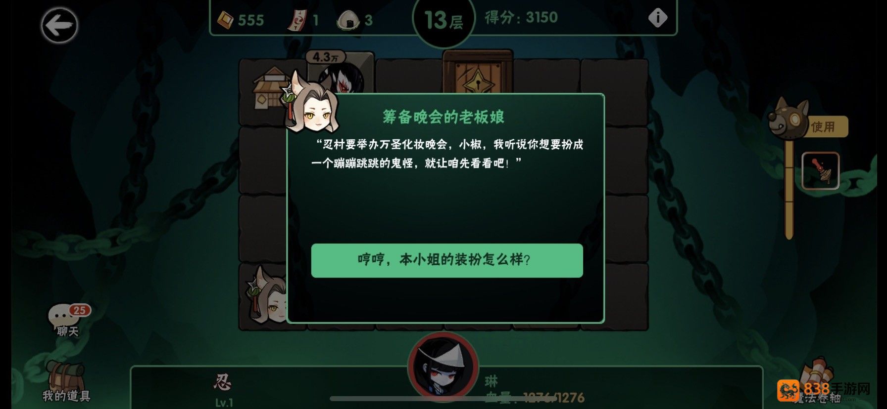 忍者必须死3应用宝服