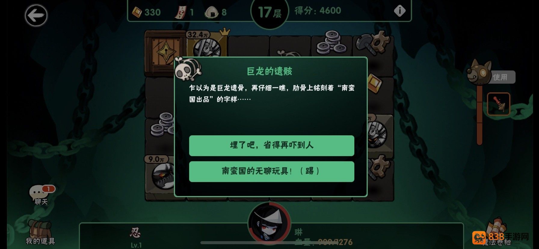 忍者必须死3应用宝服