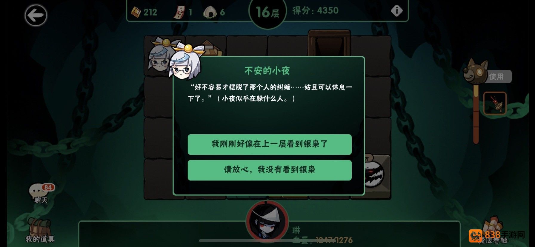 忍者必须死3应用宝服