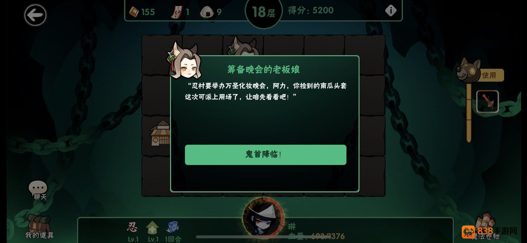 忍者必须死3应用宝服