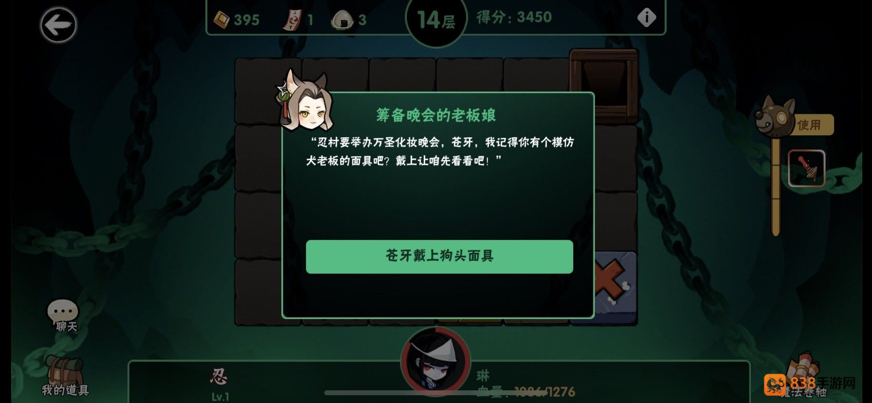 忍者必须死3应用宝服