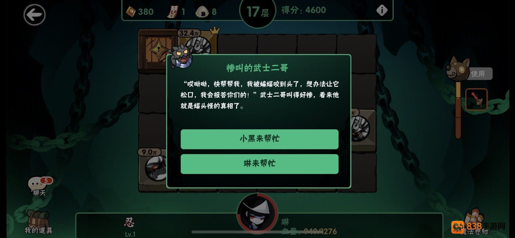 忍者必须死3应用宝服