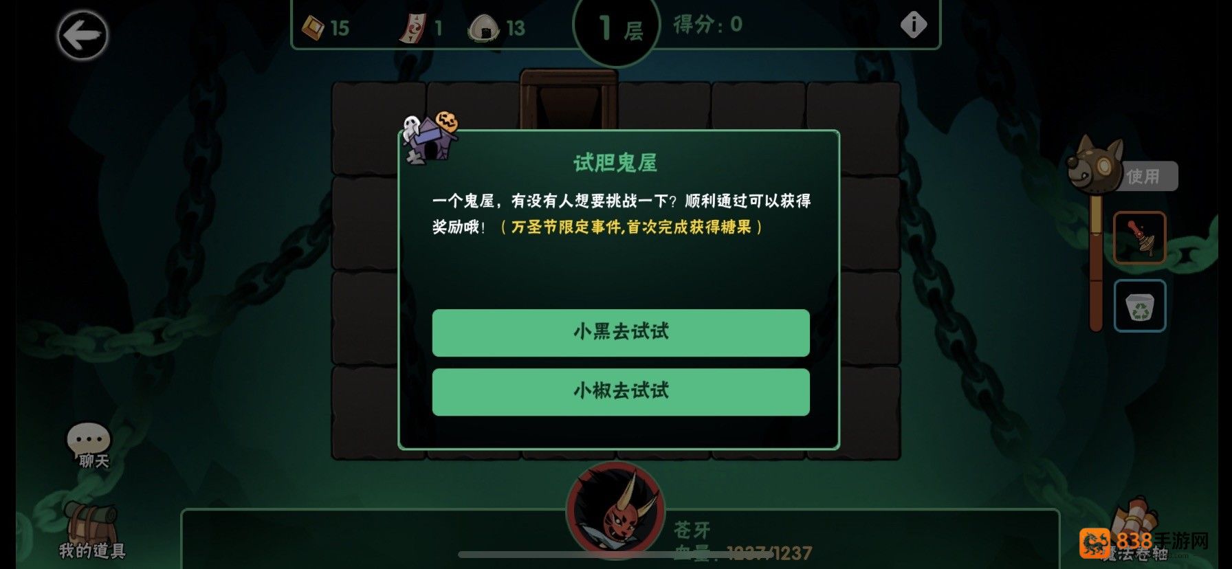 忍者必须死3应用宝服