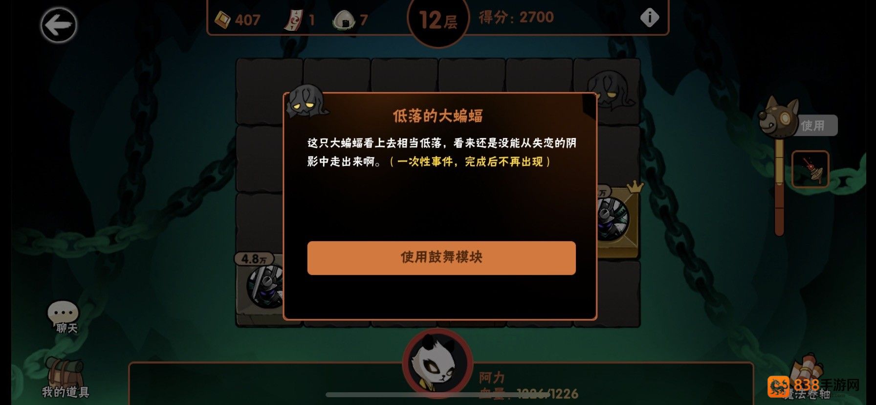 忍者必须死3应用宝服