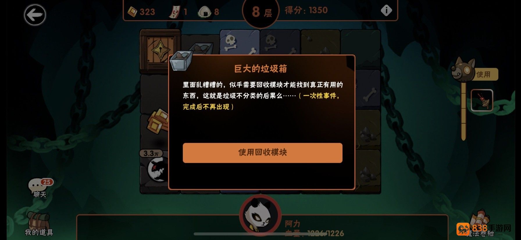 忍者必须死3应用宝服