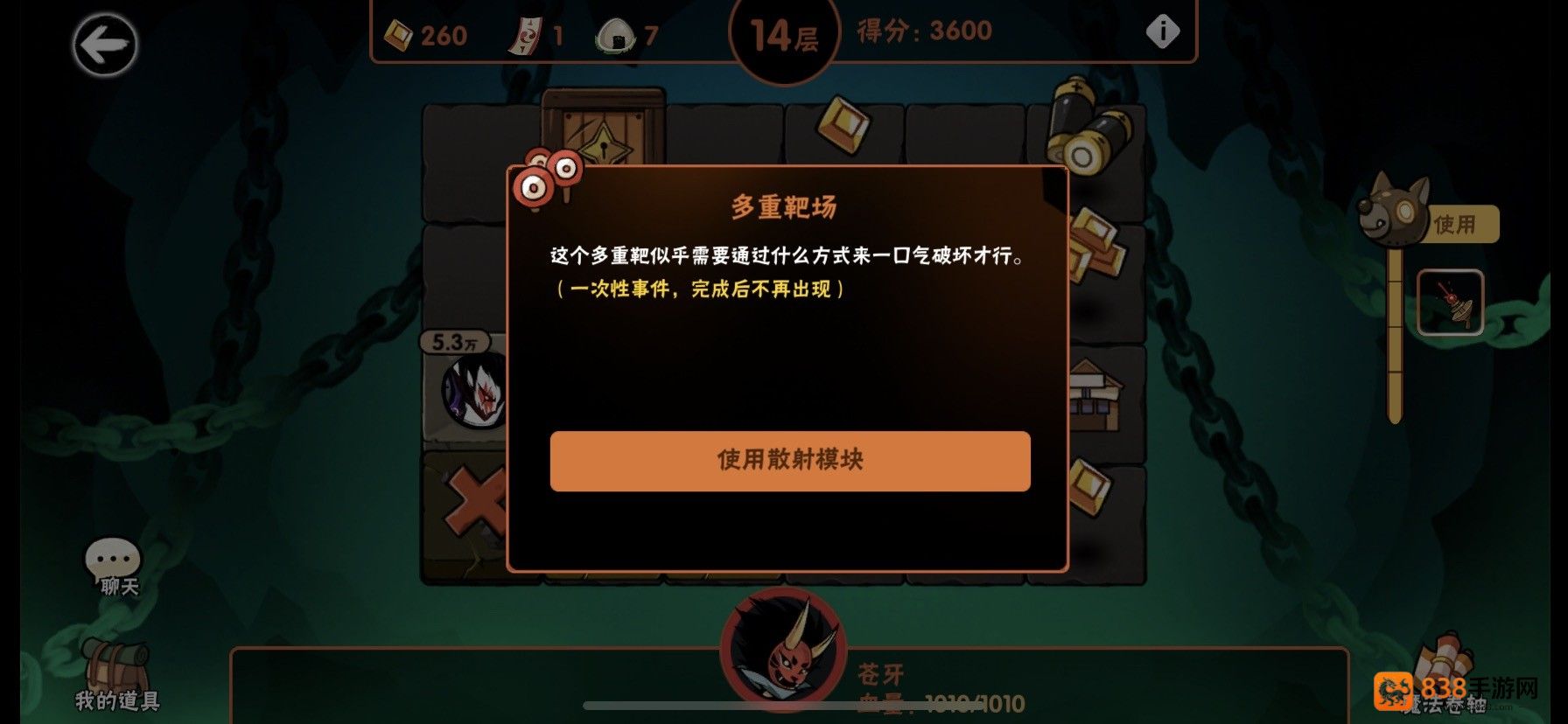忍者必须死3应用宝服