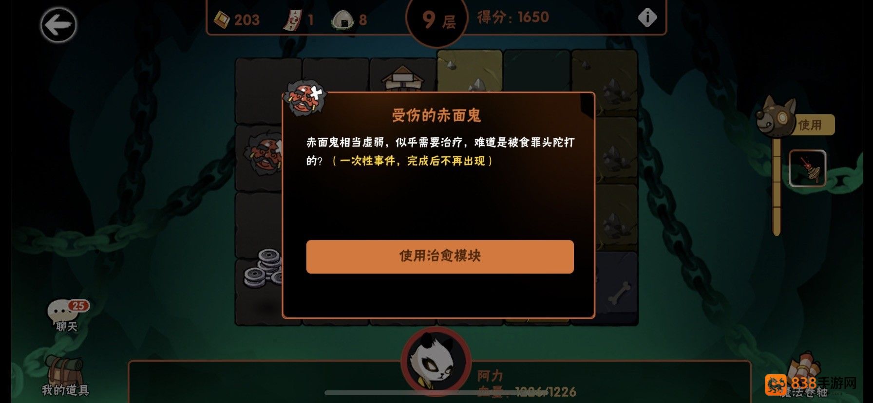 忍者必须死3应用宝服