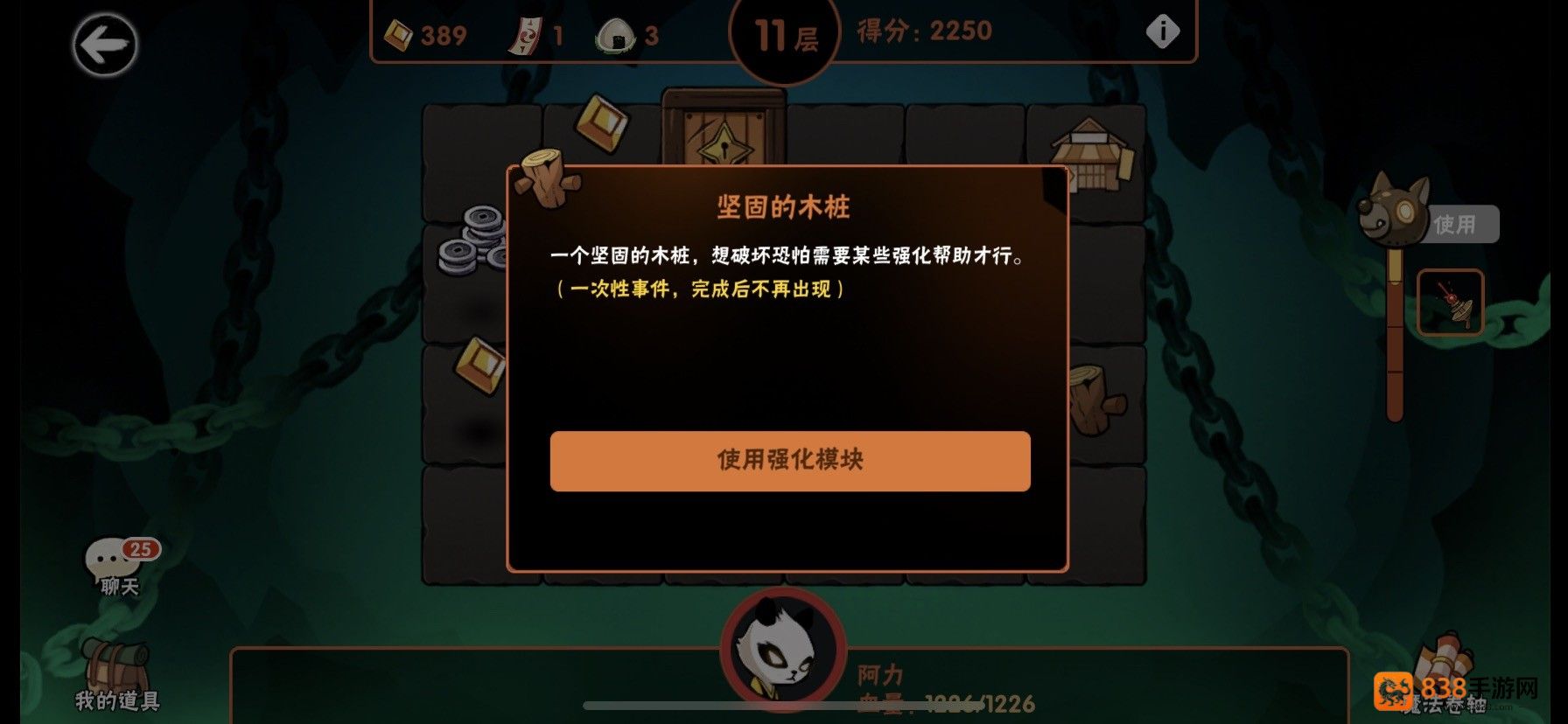 忍者必须死3应用宝服
