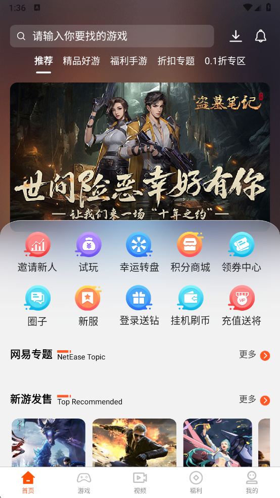 7玩手游