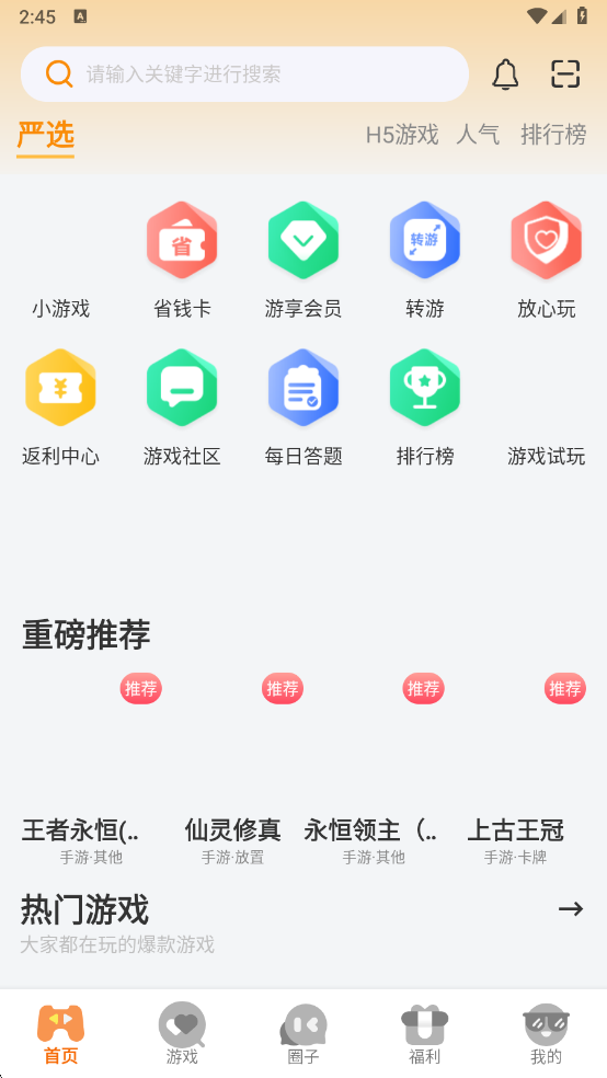 星析环互娱