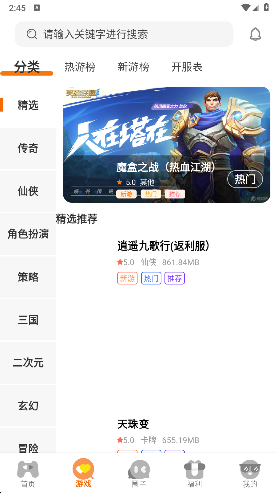 星析环互娱