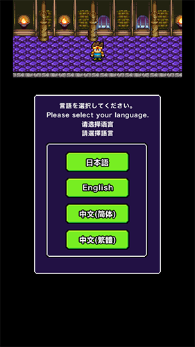 勇者明明说好分我半个世界安卓版