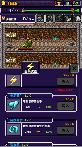 勇者明明说好分我半个世界安卓版