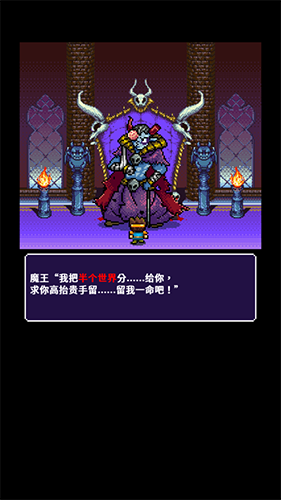 勇者明明说好分我半个世界安卓版