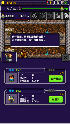 勇者明明说好分我半个世界安卓版