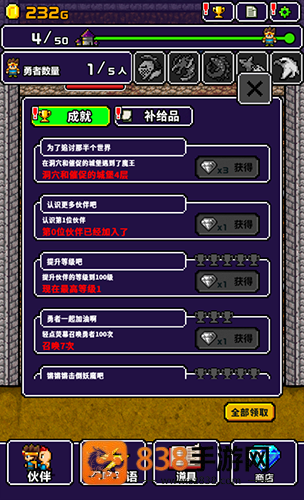 勇者明明说好分我半个世界安卓版