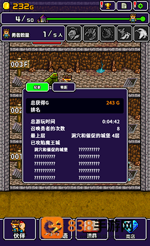 勇者明明说好分我半个世界安卓版