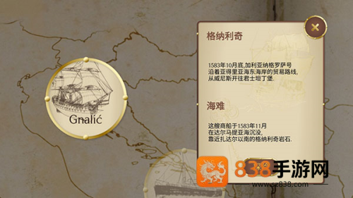 历史潜游手机游戏