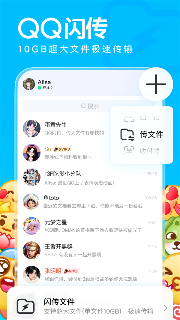 qq