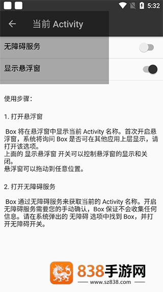 box手机反编译软件